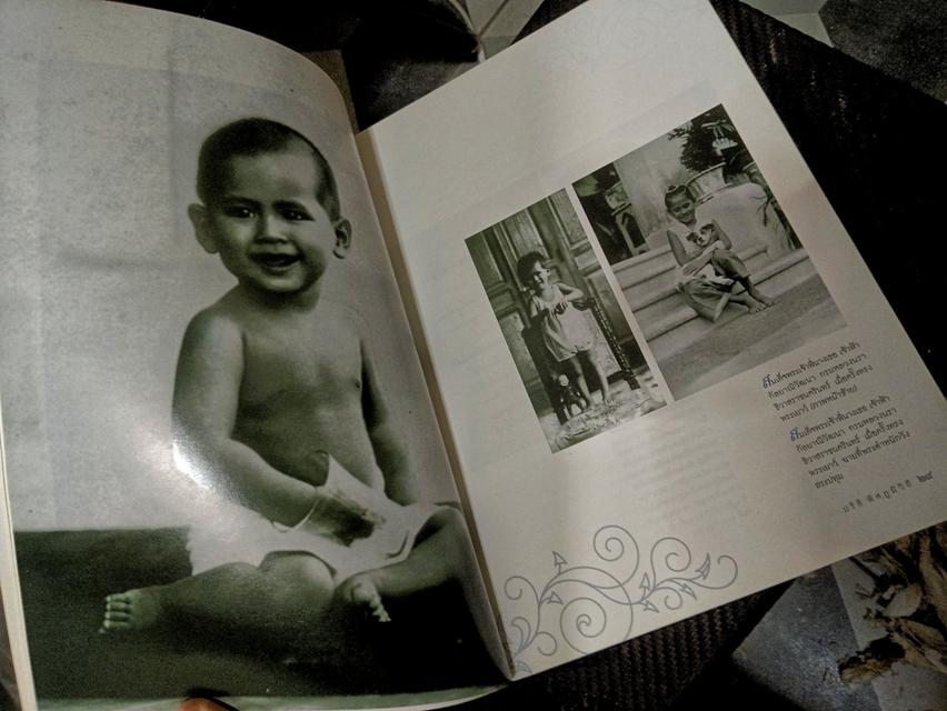 หนังสือในหลวง 16