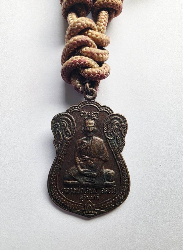 ตะกรุดพร้อมเหรียญหลวงปู่เจียม