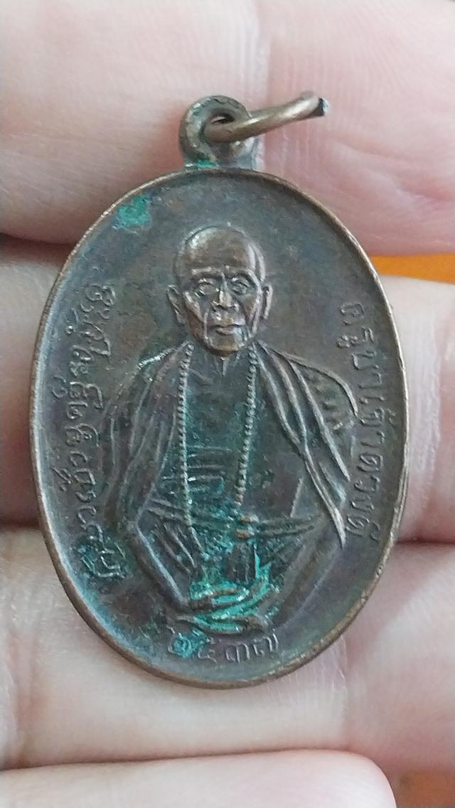 เหรียญครูบาเจ้าดวงดี วัดท่าจำปี ปี 2537 เนื้อทองแดง (รุ่นฉลองอายุ 88 ปี)