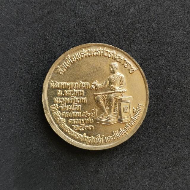 5941 เหรียญพระพุทธชินราช หลังสมเด็จพระนเรศวรมหาราช ปี2533 จ.พิษณุโลก 2
