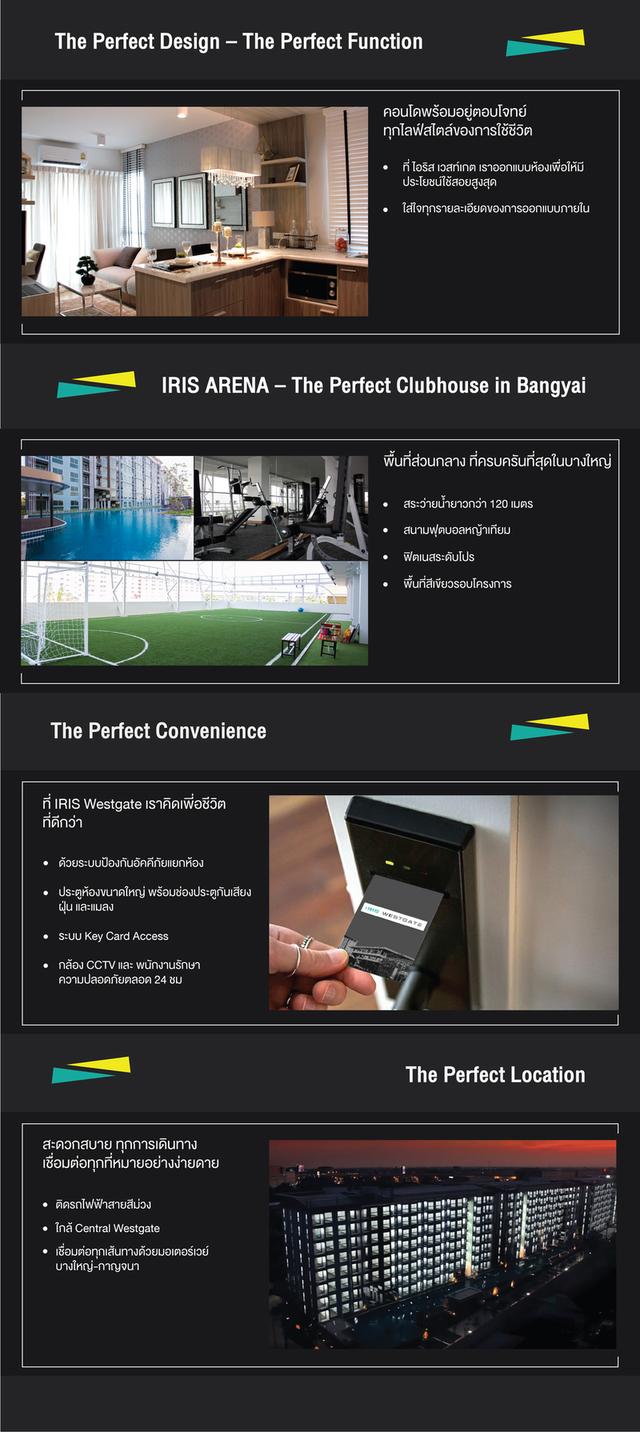 คอนโด ดิไอริส เวสต์เกต บางใหญ่ 8