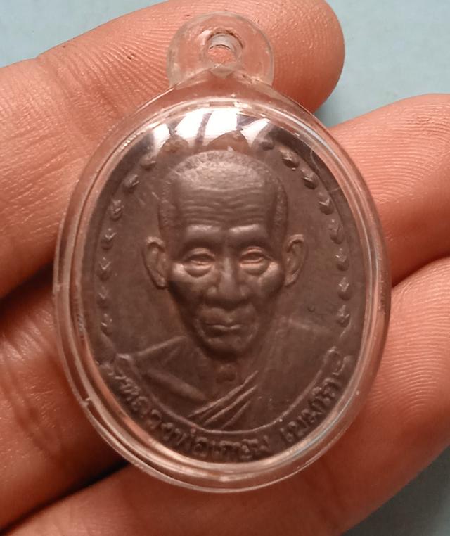 เหรียญหลวงพ่อเกษม 4