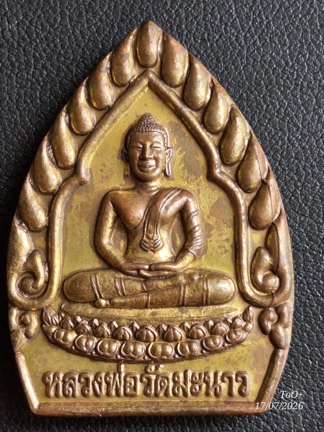 เจ้าสัวพิมพ์ใหญ่ ยิ้มน้อย รุ่นสร้างวิหาร หลวงพ่อโบ้ย วัดมะนาว รูปย่อยที่ 3