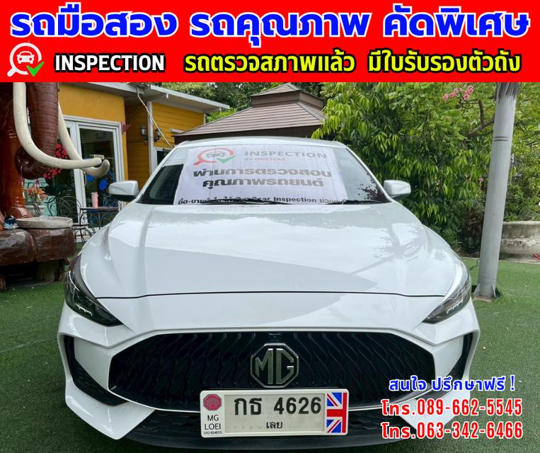 🎯ปี2024 MG MG5 1.5 D 🎯ไมล์แท้ 22,xxx กม.ประกันศูนย์ ถึง2026 🎯เกียร์อัตโนมัติ 🎯เครื่องเบนซิน