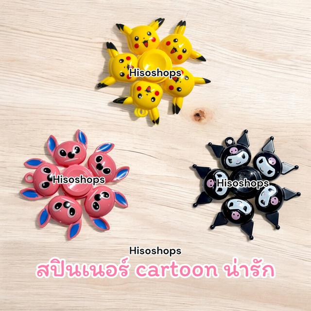 CARTOON SPINER สปินเนอร์การ์ตูนน่ารักๆ งานลื่นๆ น่าเล่น ของเล่นแก้เครียด ช่วยให้คลายเครียดได้ดี 12