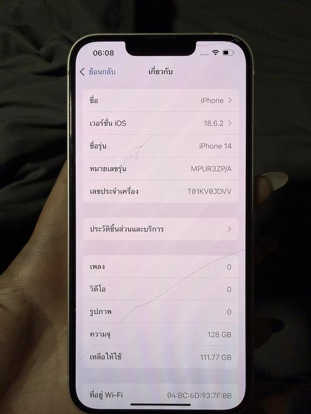 iPhone 14 128GB สีขาว รูปที่ 9