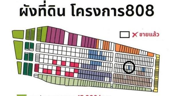ขายที่ดินสายไหมซอย 6 หรือพหลโยธิน 54/1แยก 8-4-3 ที่ดินแปลงจัดสรร ถนนคอนกรีตรอบด้วยบ้านดีๆ 40 ตารางวา แปลงเดียวที่เหลือตรงนี้ราคาเพียง 1 ล้านบาทเท่านั 5