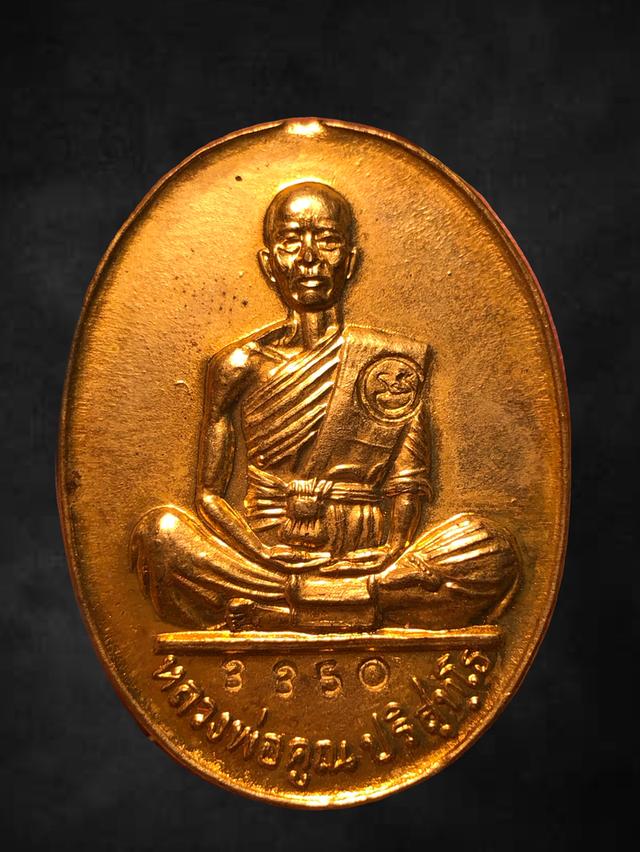 เหรียญสร้างบารมี หลวงพ่อคูณ วัดบ้านไร่ ปี36 ออกวัดเเจ้งนอก เนื้อฝาบาตร