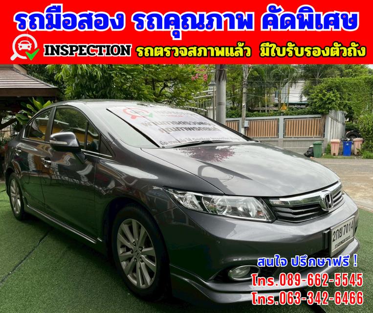 🎯ปี2013 Honda CIVIC 1.8 FB E 🌈ไมล์แท้ 9x,xxx กม