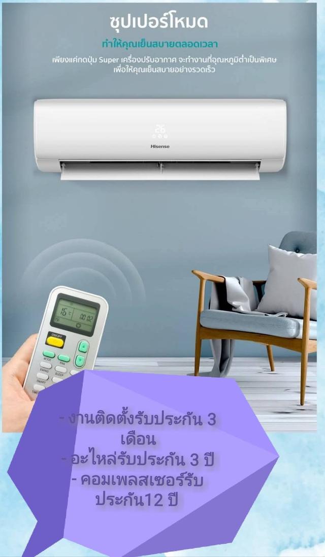 ร้านแอร์ประเวศ 0924082907 อ่อนนุช พัฒนาการ สวนหลวง เฉลิมพระเกียรติ สุขุภิบาล2 ตลาดเจโม กิ่งแก้วจำหน่ายแอร์บ้านราคาส่ง 7