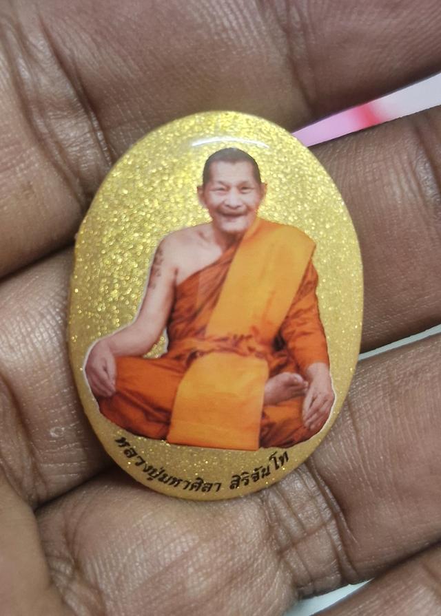 ล็อกเก็ตหลวงปู่มหาศิลา สิริจันโท ฉากทอง หลังตะกรุด 3 ดอก หมายเลข 318 ปี 2568