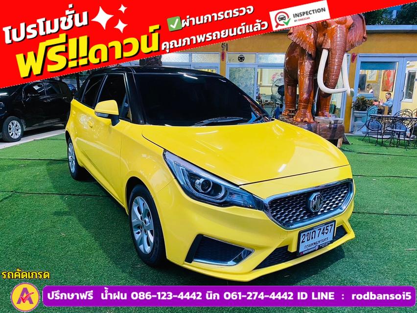 MG MG3 1.5 D ปี 2022 3