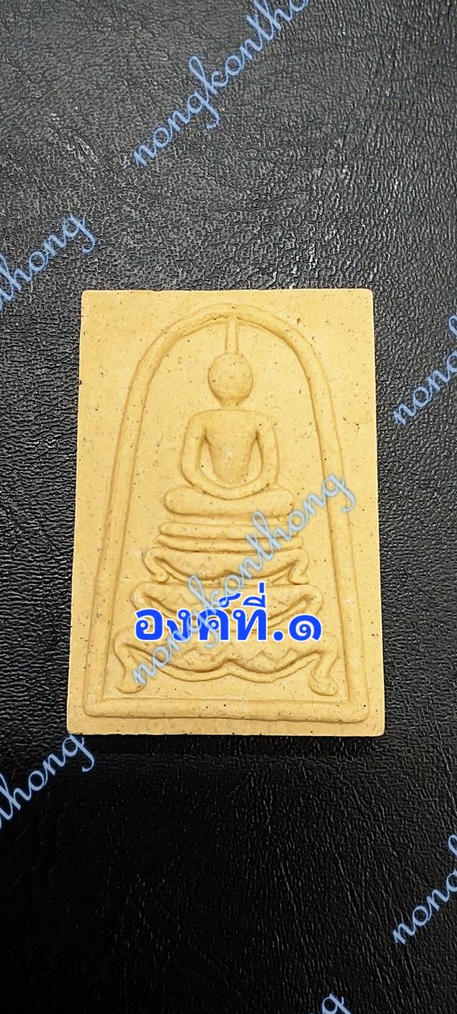  สมเด็จฐานสิงห์ หลังรูปเหมือน หลวงพ่อแพ วัดพิกุลทอง จ.สิงห์บุรี 