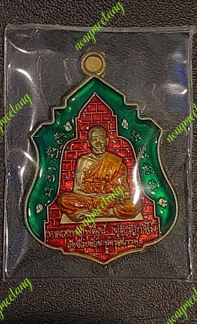 เหรียญเสมาใบระกา มงคลบารมี ๙๙ หลวงพ่อพัฒน์ วัดห้วยด้วน จ.นครสวรรค์ ปี 2563 