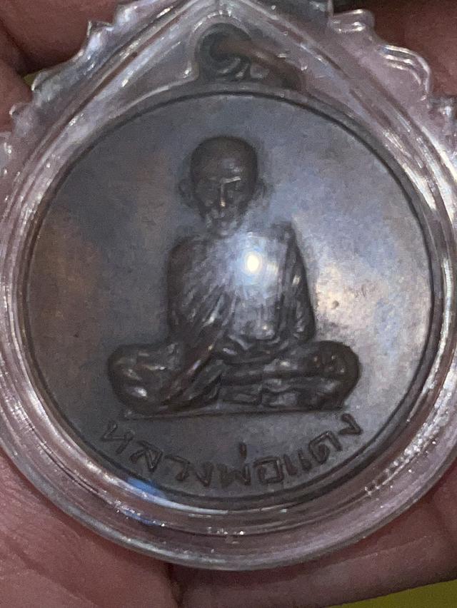 หลวงพ่อแดง เหรียญจิ๊กโก๋