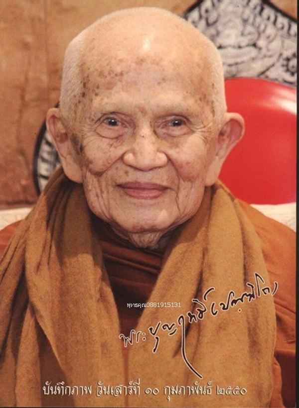 สมเด็จองค์ปฐม พระพุทธเจ้าพระพุทธโคดม หลวงปู่บุญฤทธิ์ วัดสวนป่าบุญฤทธิ์ ที่พักสงฆ์สวนทิพย์ จ.นนทบุรี ปี2552 5