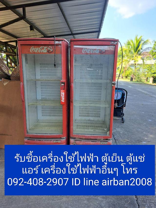 รับซื้อเครื่องใช้ไฟฟ้าเก่าลาดพร้าว 092-408-2907 รับซื้อแอร์ ทีวี ตู้เย็น ตู้แช่ ลาดพร้าวรัชดา ห้วยขวาง โชคชัย 4 ให้ราคาสูง