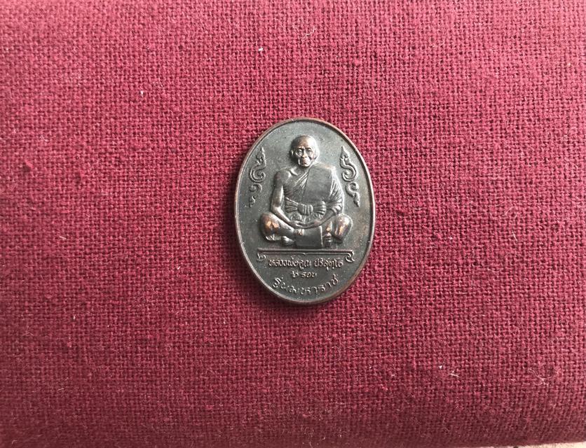 หลวงพ่อคูณ