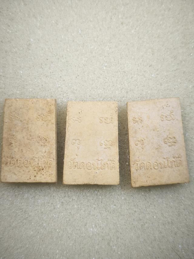 สมเด็จพิมพ์กลาง หลวงปู่ฮะ วัดดอนไก่ดี ป 2514ี