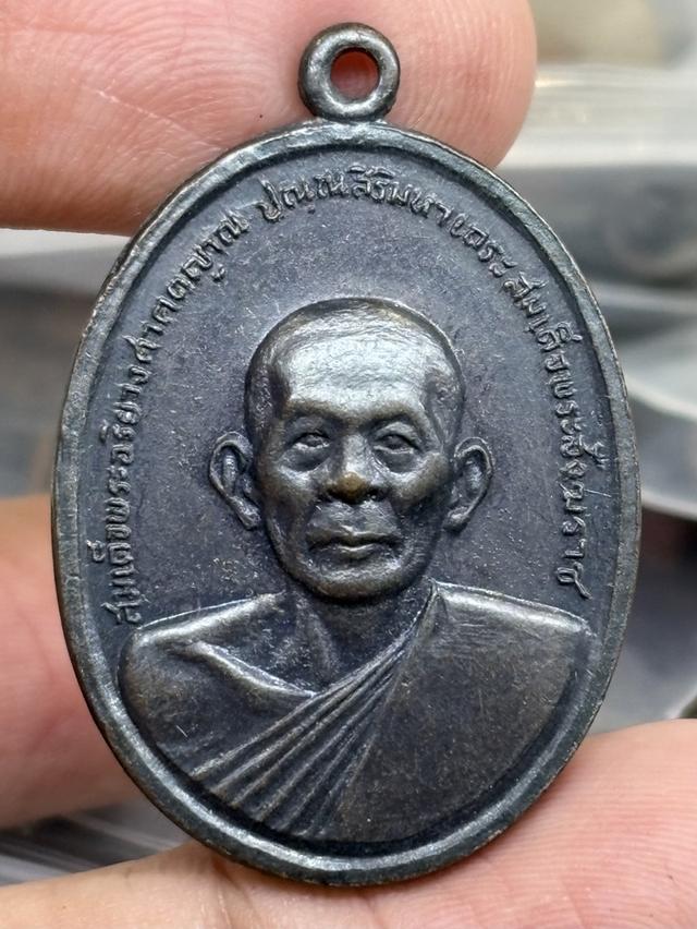 เหรียญ สมเด็จพระอริยวงศาคตญาณ (ปุ่น ปุณณสิริ) ที่ระลึกงานวางศิลาฤกษ์พระอุโบสถ วัดวิจิตรการนิมิตร กรุงเทพฯ พ.ศ.๒๕๑๖ สวยครับ