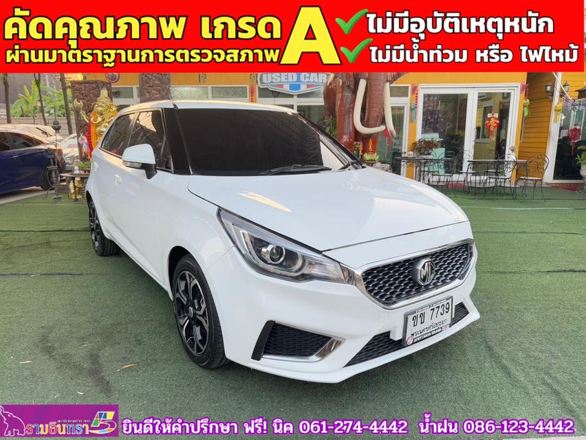 MG MG3 1.5 X ปี 2022 3