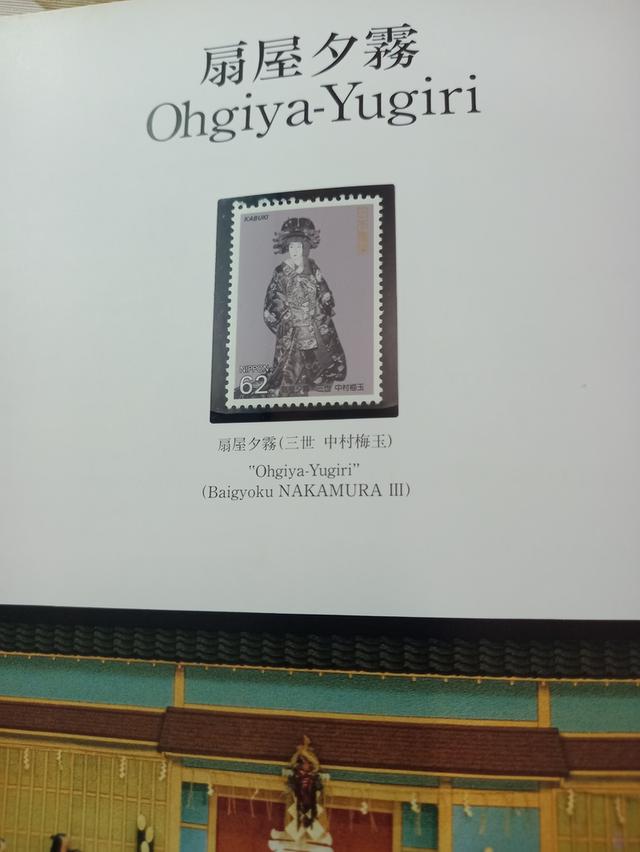 ชุดแสตมป์จากญี่ปุ่น เป็นของใหม่ไม่เคยผ่านการใช้งาน เป็นเซตสะสม สำหรับนักสะสมแสตมป์ รูปที่ 10