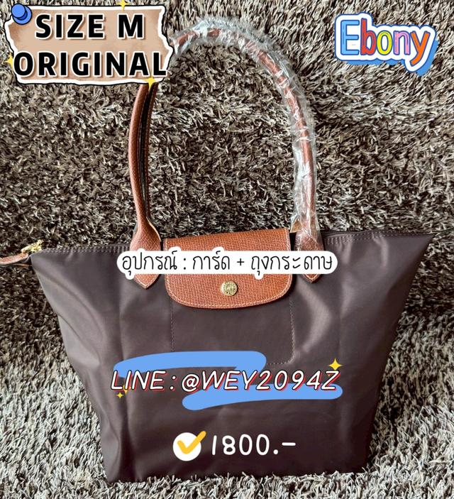 กระเป๋าลองชอม Le Pliage Original M Tote bag  10