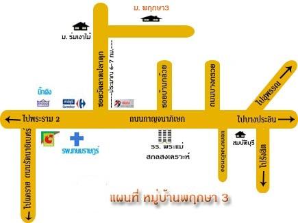 🚩 บ้านแฝด 2 ชั้น ต่อเติมเต็มพื้นที่ ในโครงการหมู่บ้านพฤกษา 3 ซอยวัดลาดปลาดุก นนทบุรี 20