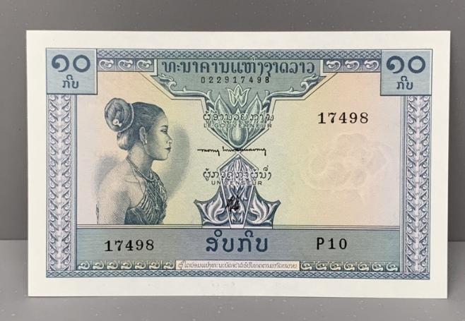 ธนบัตรรุ่นเก่าของประเทศลาว ชนิด10กิป ปี1962 UNC 2