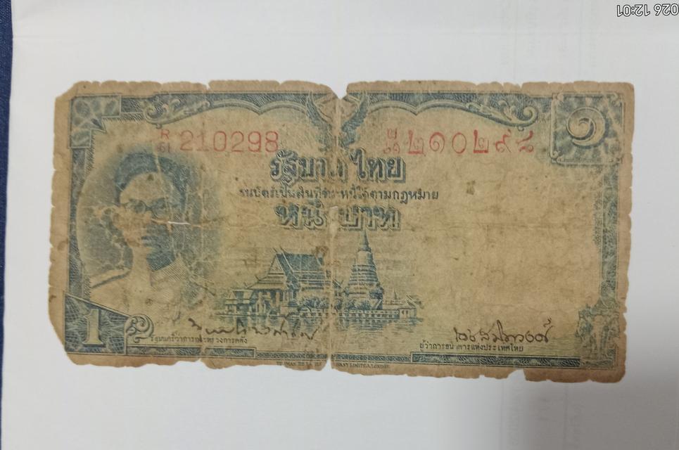 ธนบัตรเก่าสำหรับสะสม