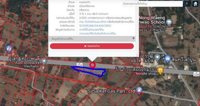 ขายที่ดินที่นา 3-1-46ไร่ ลดเหลิอ 9ลบ. แบ่งขายไร่ละ3ลบ. ไฟฟ้า ประปา ติดถนน4เลน เข้าเมือง 13กม. ต.หนองแก้ว อ.เมือง ศรีสะเก 7