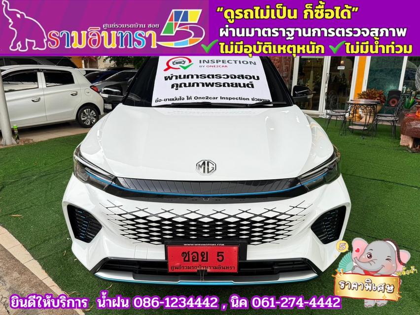 MG VS 1.5X HEV ปี 2024 2