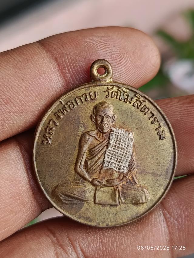 หลวงพ่อกวย