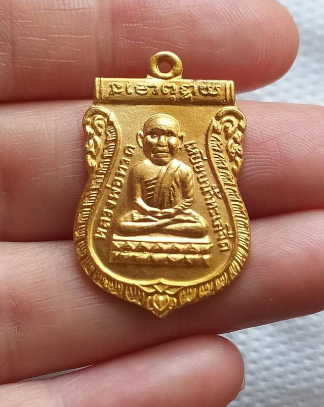 พระเหรียญหลวงพ่อทวด วัดช้างให้