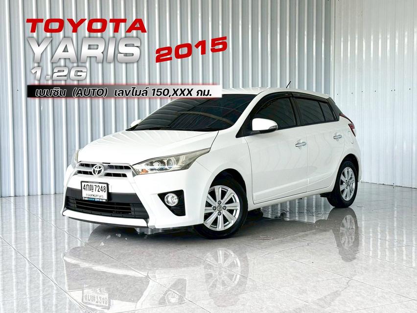 ผ่อนเบาๆ 5,xxx บาท Toyota Yaris 1.2G ตัวท๊อป