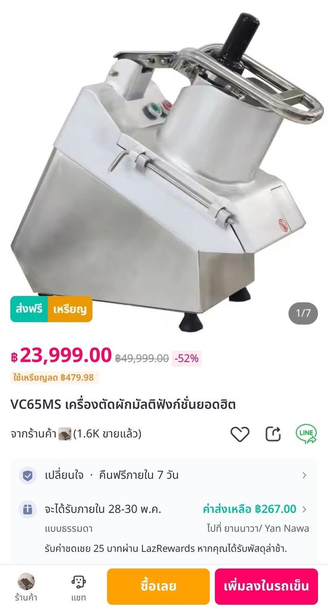 เครื่องหั่นผักอเนกประสงค์ เครื่องตัดผักมัลติฟังก์ชั่นสภาพสวยพร้อมใช้ใบมีดอยู่ครบ 9