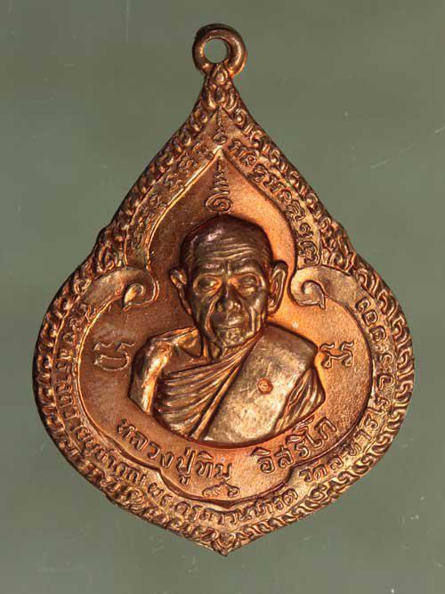 รูป เหรียญ หลวงปู่ทิม หยดน้ำ เนื้อทองแดง ค่ะ j1951