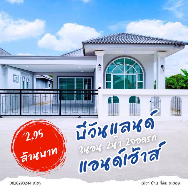 บ้านเดี่ยว บ้านใหม่ 1