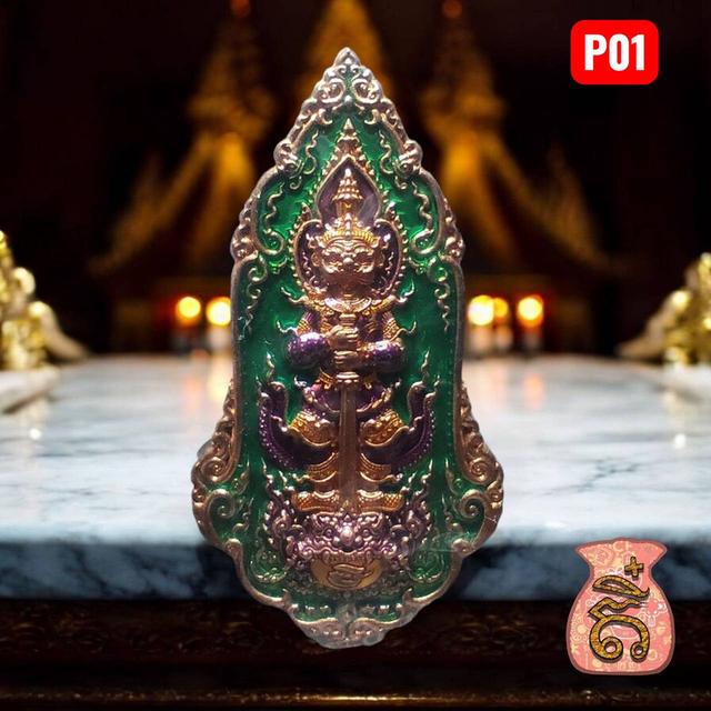 เหรียญหลวงพ่อพัฒน์ วัดห้วยด้วน รุ่นคลังสมบัติ เมตตาบารมี168 เจ้าสัวพันล้าน 3