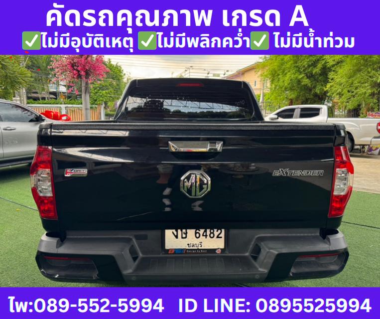 2020 เกียร์ออโต้ MG Extender 2.0 Double Cab Grand D  6