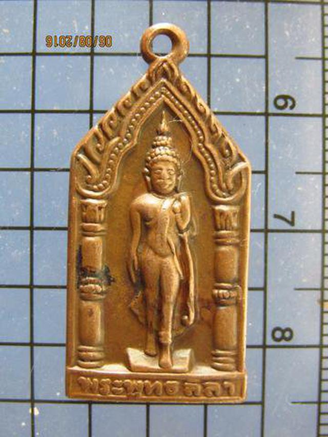 รูป 3702.1 เหรียญพระพุทธลีลา วัดวังขนายทายิการาม ปี 2500 อ.ท่าม่