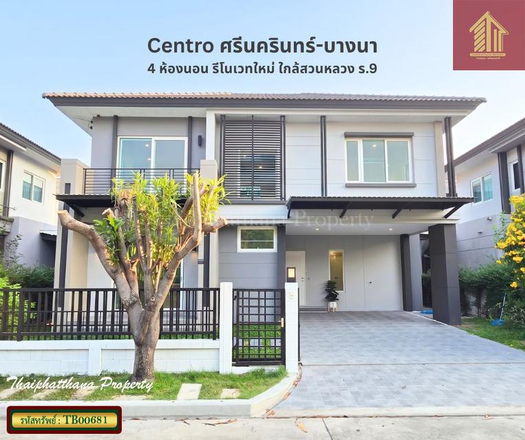 เซนโทร ศรีนครินทร์-บางนา 1