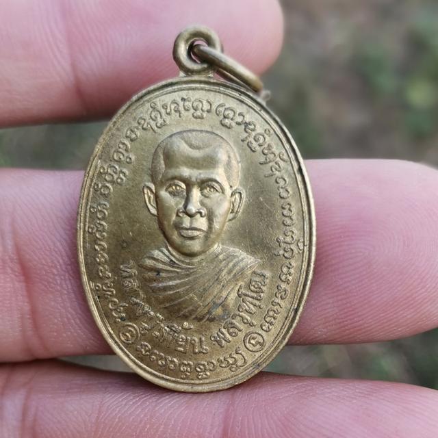 เหรียญ​หลวงพ่อ​เพี้ยน