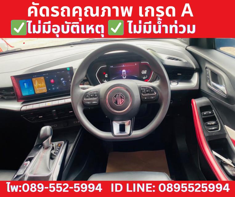 ปี2024 MG MG5 1.5 D PLUS SEDAN  10