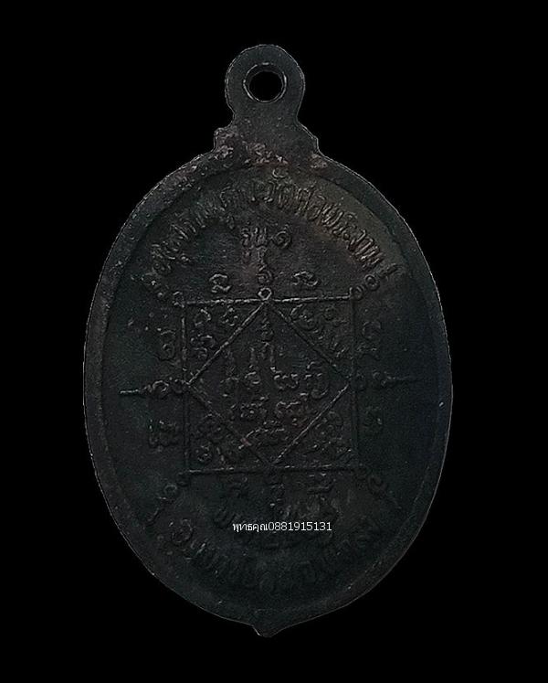 เหรียญหลวงพ่อทวด รุ่น1 วัดสะทัง วัดศอพระงาม จ.พัทลุง ปี2528 3