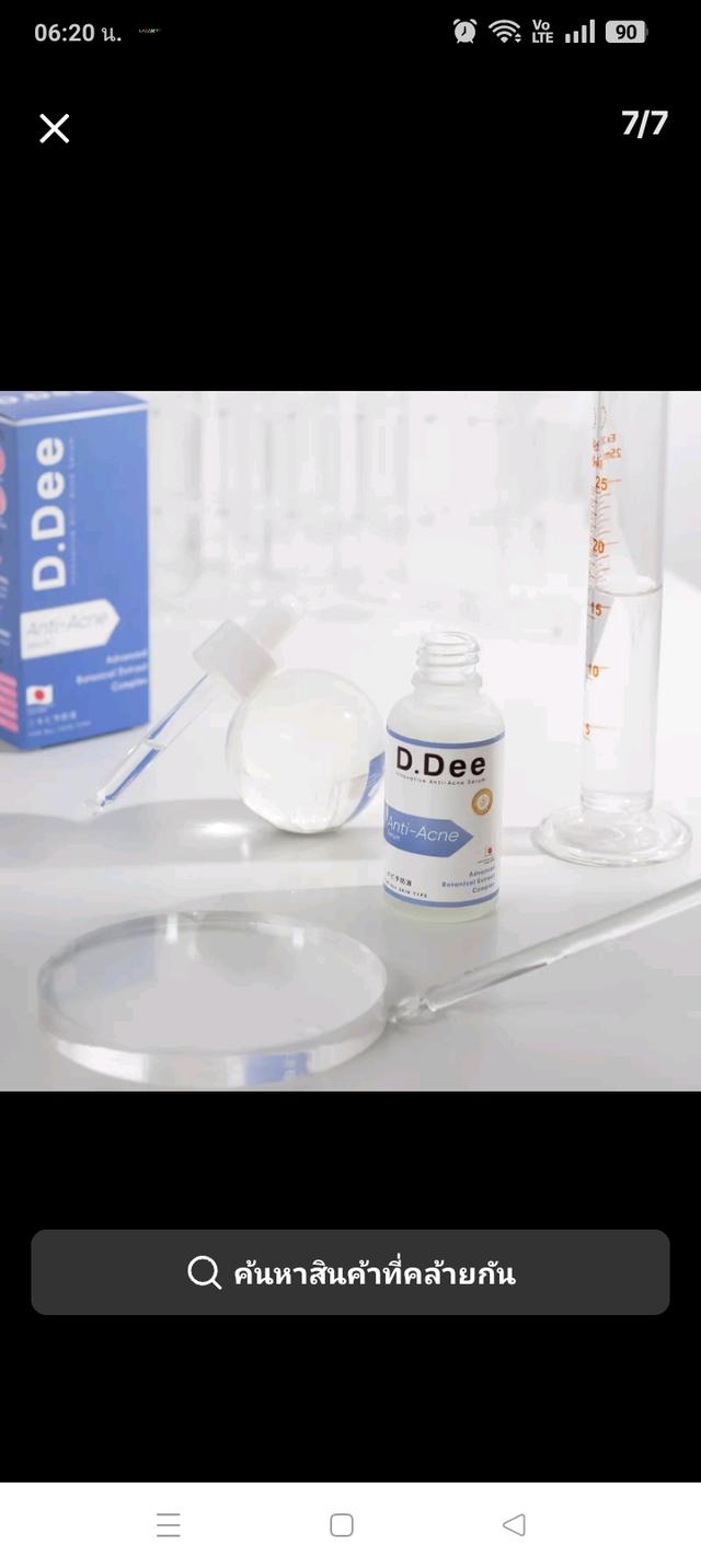 เซรั่มสิว+เจลแต้มสิว เจลแต้มสิว+เซรั่มสิว450။မျက်နှာ ၜက် ခြံေပျာက် ေဆးတစံုကို 450ဘတ်เซรั่มสิว250 မျက်နှာလိမ်းေဆး 250ဘတ် 13