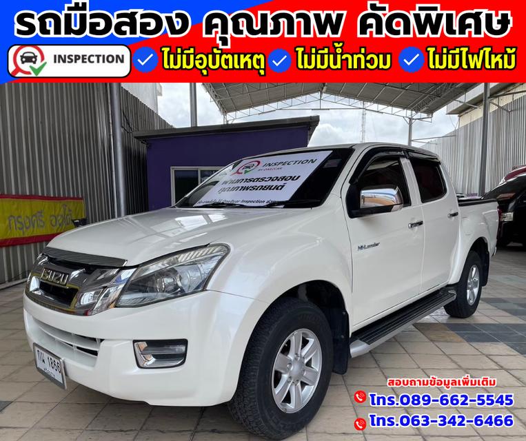 🚗ปี2014 Isuzu D-Max 3.0 CAB-4  Hi-Lander Z-Prestige 2