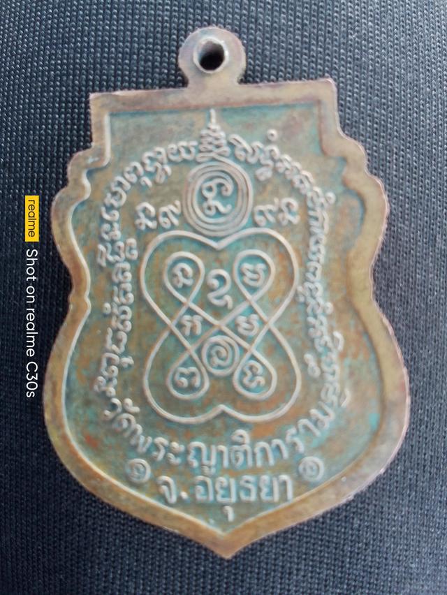 พระเครื่องหลวงพ่อกลั่น