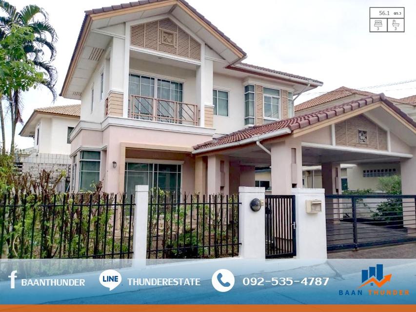 บ้านเดี่ยว สราญสิริ ราชพฤกษ์-เเจ้งวัฒนะ ติดถนนราชพฤกษ์ นนทบุรี 1