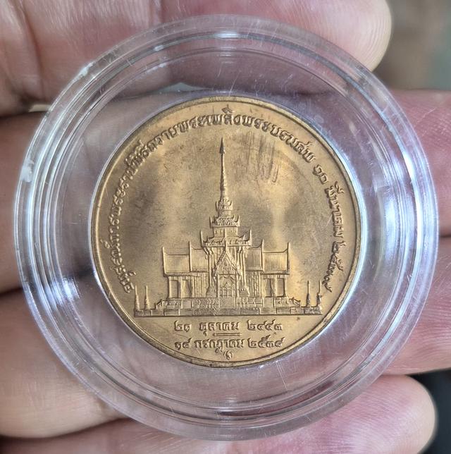 เหรียญ ถวายพระเพลิง สมเด็จย่าฯ รูปที่ 2